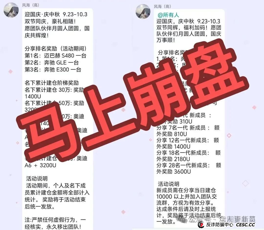 9月29日曝光‼️最新资金盘诈骗项目《兴红资管(乾合鼎),鑫电商,汉领资本》马上崩盘跑路。(3) 9月29日曝光‼️最新资金盘诈骗项目《兴红资管(乾合鼎),鑫电商,汉领资本》马上崩盘跑路。(3)