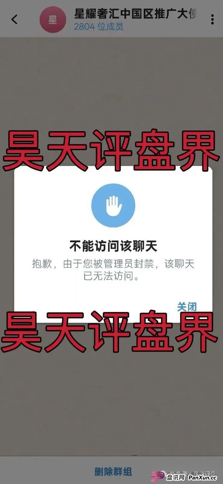 永安达股票跟单类资金盘骗局,原“星耀奢汇”诈骗团伙所开,操盘手老周毫无格局,说跑就跑,高度预警!(4) 永安达股票跟单类资金盘骗局,原“星耀奢汇”诈骗团伙所开,操盘手老周毫无格局,说跑就跑,高度预警!(4)