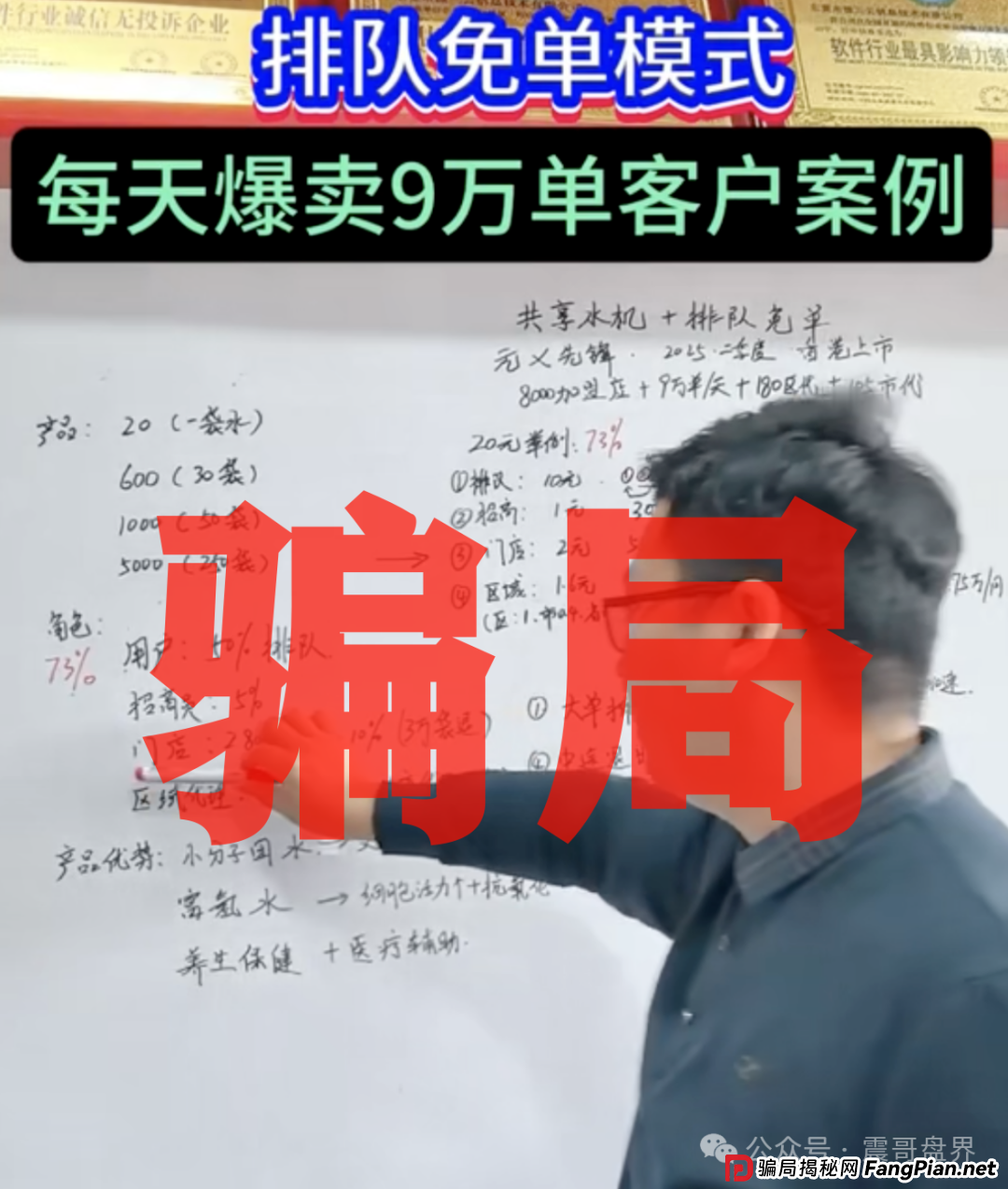 元气先锋是资金盘骗局,震哥提醒远离诈骗(2) 元气先锋是资金盘骗局,震哥提醒远离诈骗(2)