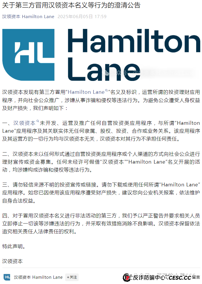 “汉领资本”即将跑路?紧急撤离倒计时,有人已血本无归!(1) “汉领资本”即将跑路?紧急撤离倒计时,有人已血本无归!(1)