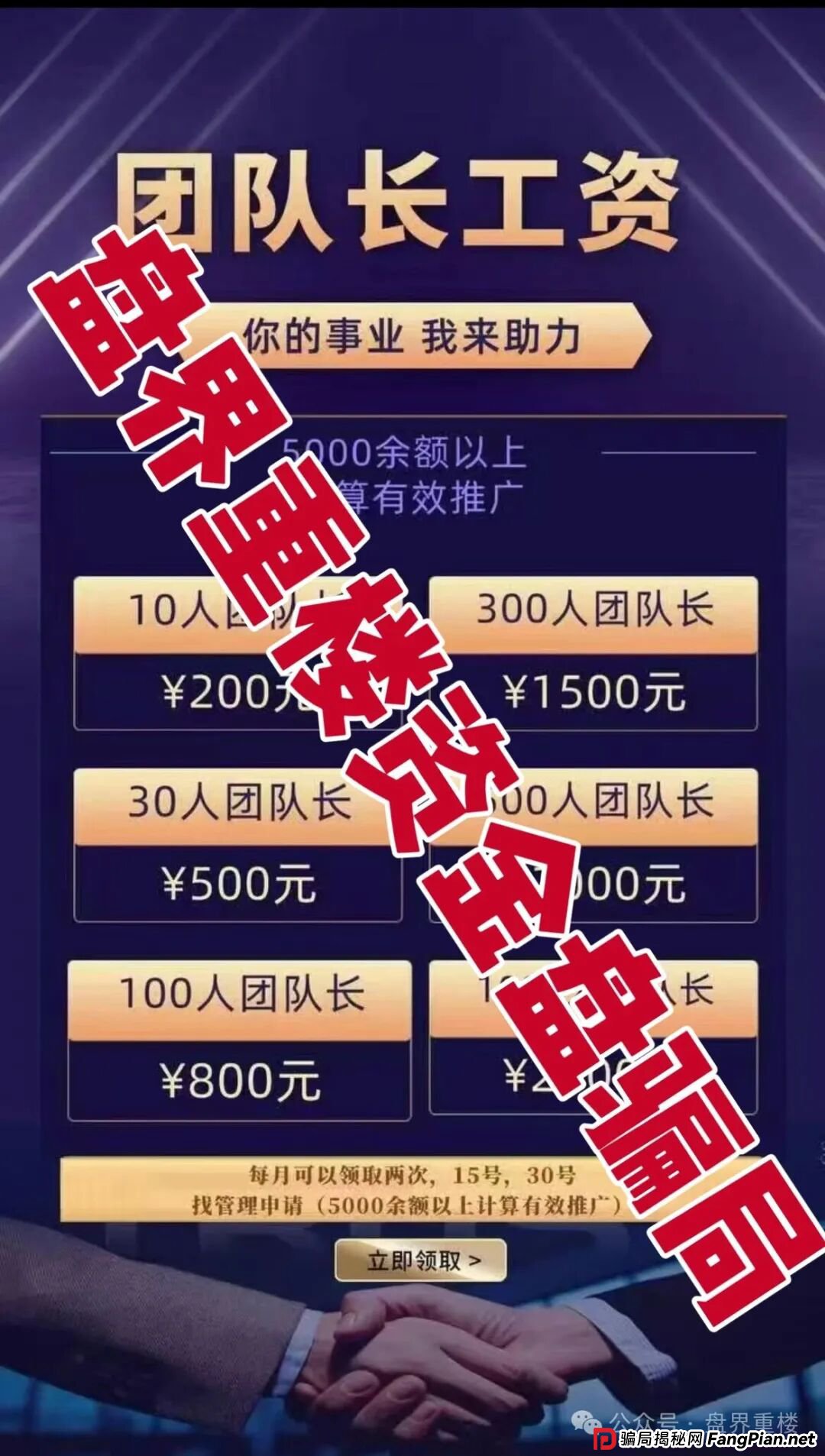 克莱蒙集团彩票跟单类资金盘骗局,高度预警,看见的立即撤离!(4) 克莱蒙集团彩票跟单类资金盘骗局,高度预警,看见的立即撤离!(4)