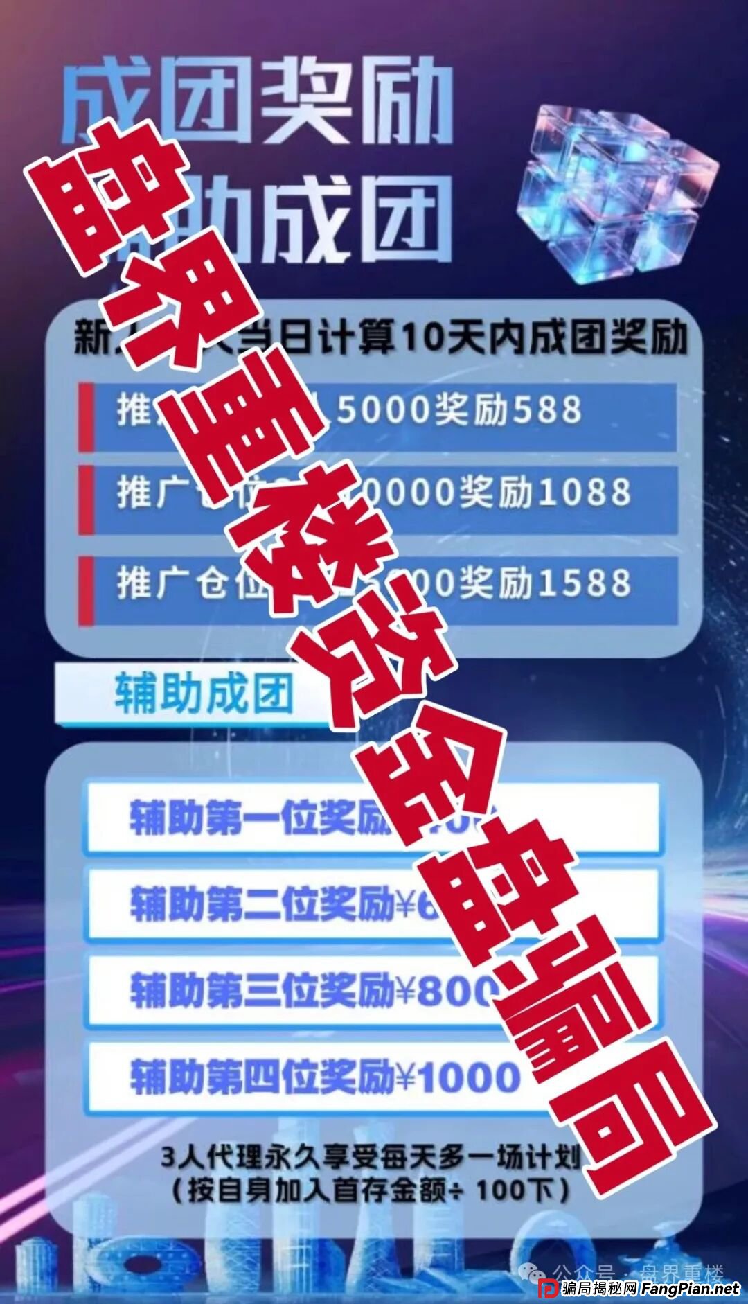 克莱蒙集团彩票跟单类资金盘骗局,高度预警,看见的立即撤离!(3) 克莱蒙集团彩票跟单类资金盘骗局,高度预警,看见的立即撤离!(3)
