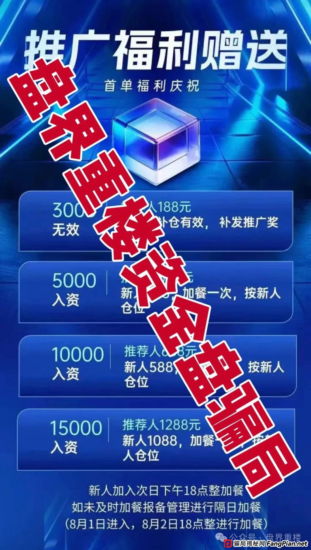 克莱蒙集团彩票跟单类资金盘骗局,高度预警,看见的立即撤离!(2) 克莱蒙集团彩票跟单类资金盘骗局,高度预警,看见的立即撤离!(2)