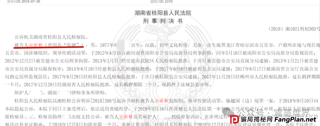 【云济会骗局大起底】震哥带你扒皮这个专坑中老年的杀猪盘(2) 【云济会骗局大起底】震哥带你扒皮这个专坑中老年的杀猪盘(2)