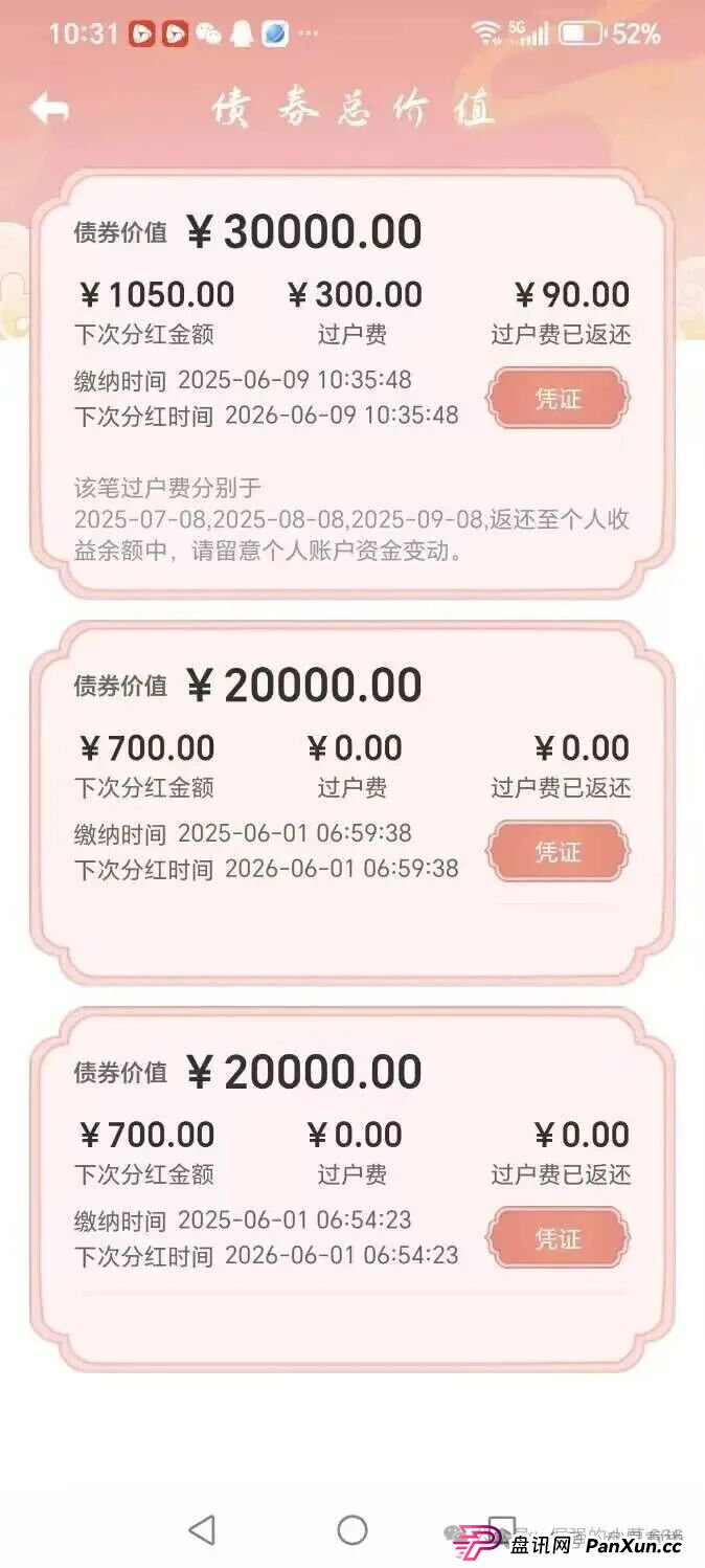 “粤港澳大湾区APP”骗局升级,高度预警,下一个崩盘雷区(4) “粤港澳大湾区APP”骗局升级,高度预警,下一个崩盘雷区(4)