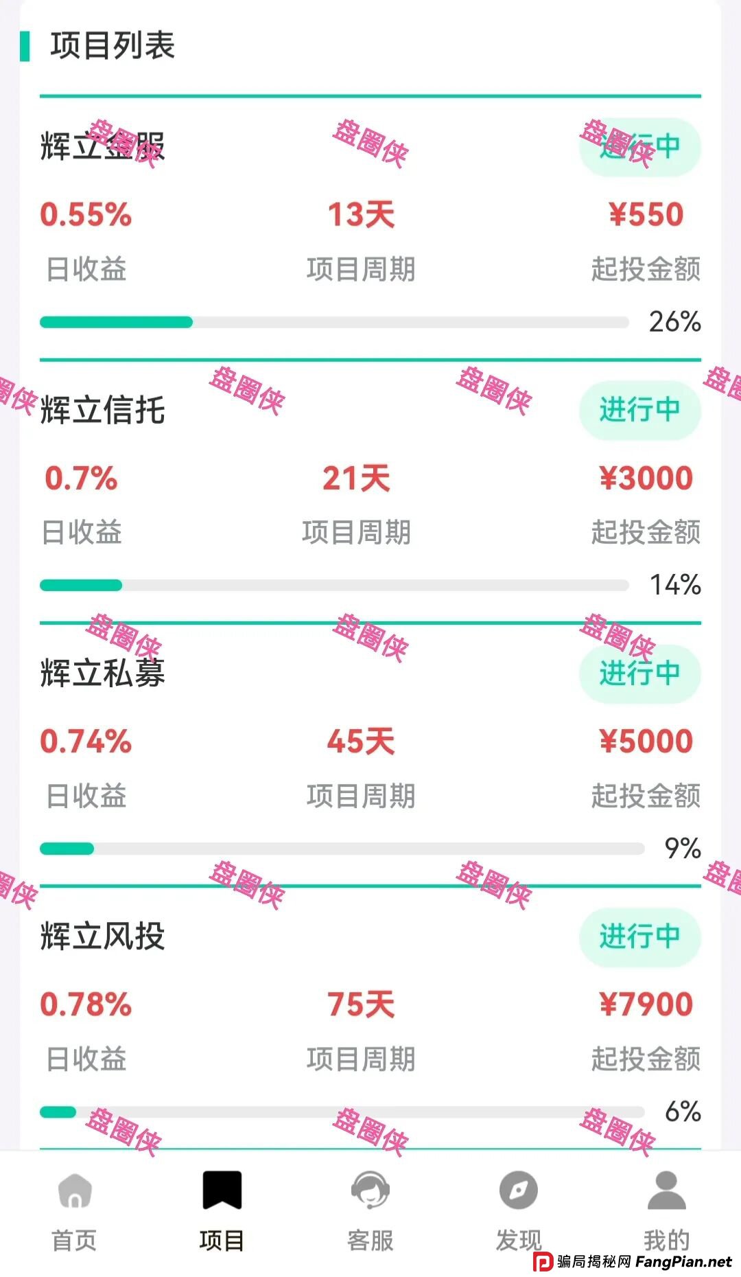 9月7日盘讯:最新资金盘项目骗局,辉立资产,轻萌剧场,云上城,育利宝,金币宝...随时可能卷钱跑路(2) 9月7日盘讯:最新资金盘项目骗局,辉立资产,轻萌剧场,云上城,育利宝,金币宝...随时可能卷钱跑路(2)