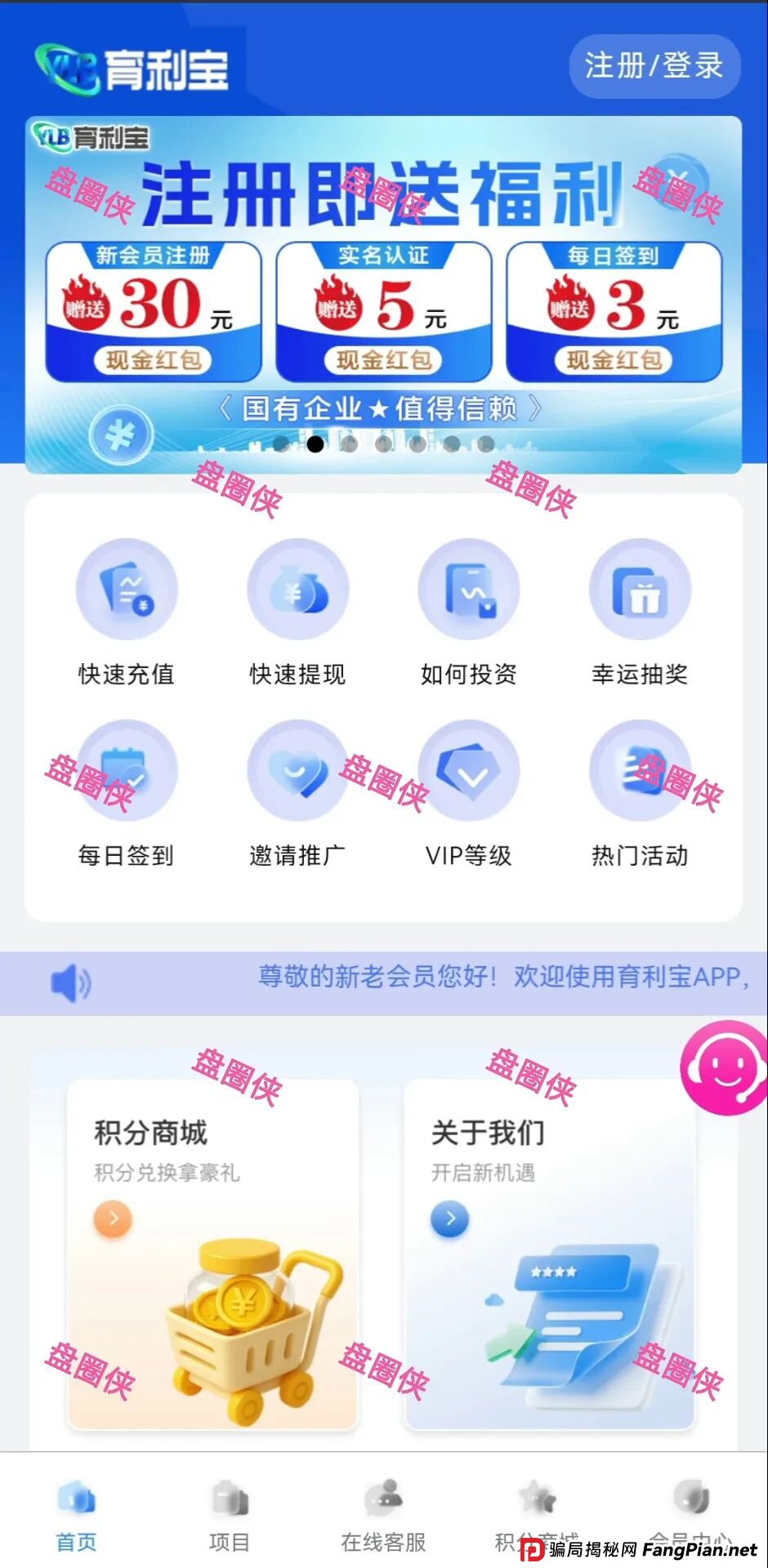 9月7日盘讯:最新资金盘项目骗局,辉立资产,轻萌剧场,云上城,育利宝,金币宝...随时可能卷钱跑路(7) 9月7日盘讯:最新资金盘项目骗局,辉立资产,轻萌剧场,云上城,育利宝,金币宝...随时可能卷钱跑路(7)