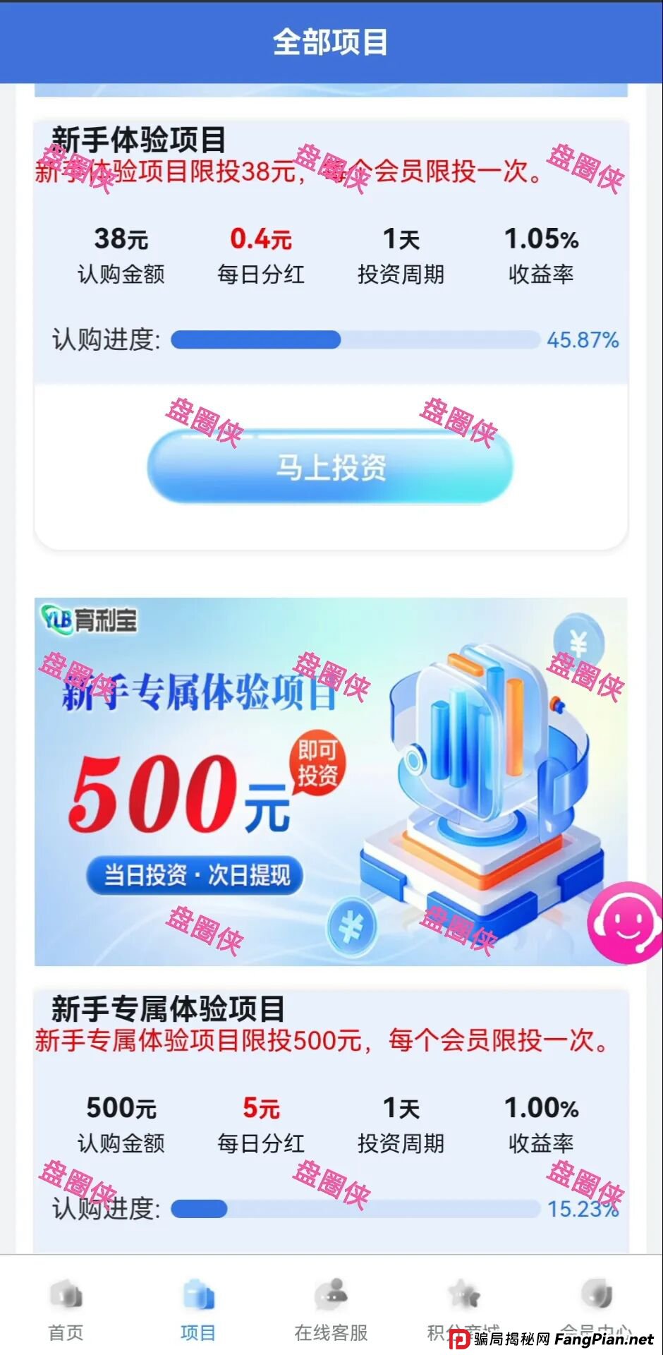 9月7日盘讯:最新资金盘项目骗局,辉立资产,轻萌剧场,云上城,育利宝,金币宝...随时可能卷钱跑路(8) 9月7日盘讯:最新资金盘项目骗局,辉立资产,轻萌剧场,云上城,育利宝,金币宝...随时可能卷钱跑路(8)