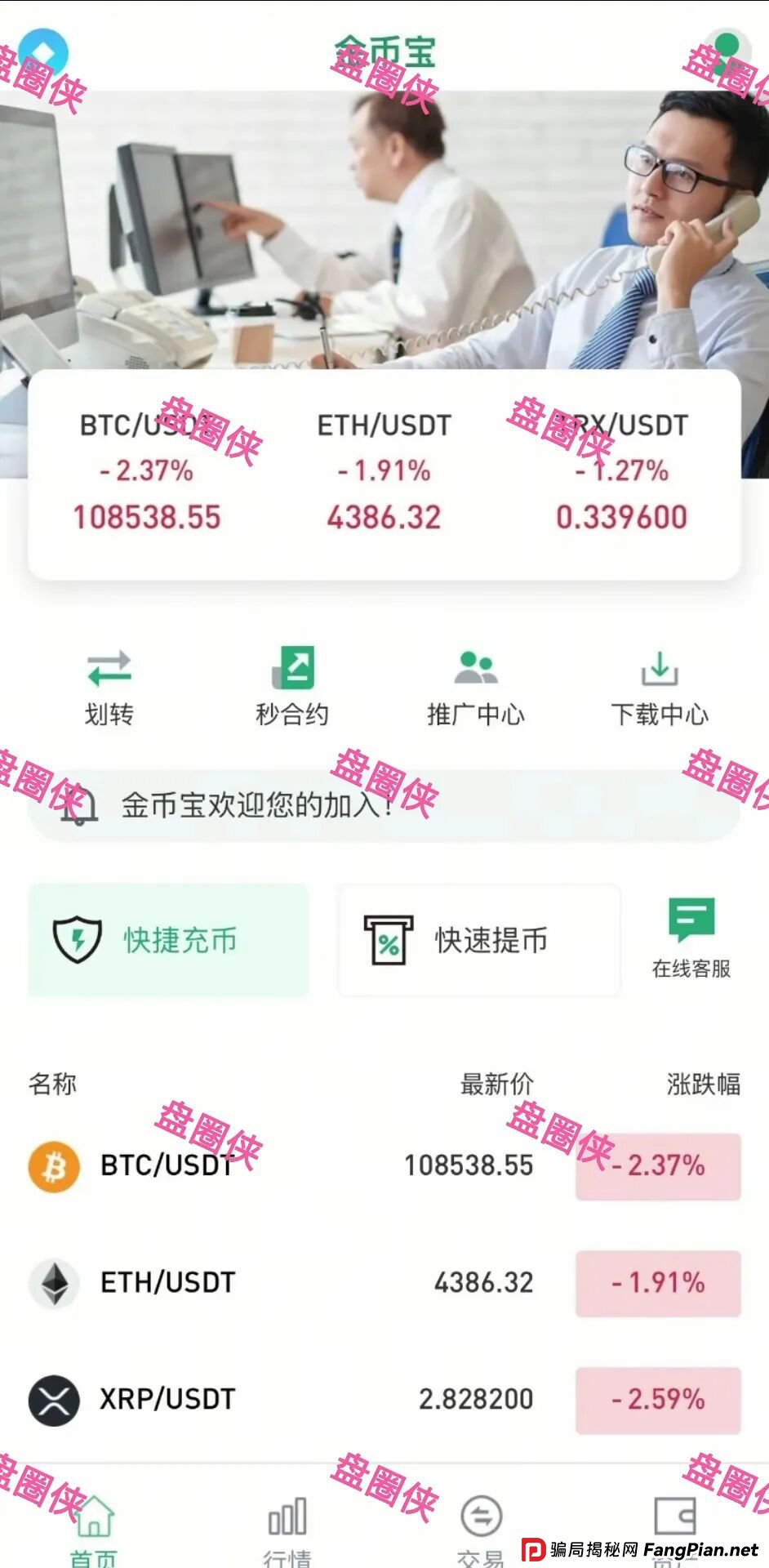 9月7日盘讯:最新资金盘项目骗局,辉立资产,轻萌剧场,云上城,育利宝,金币宝...随时可能卷钱跑路(4) 9月7日盘讯:最新资金盘项目骗局,辉立资产,轻萌剧场,云上城,育利宝,金币宝...随时可能卷钱跑路(4)