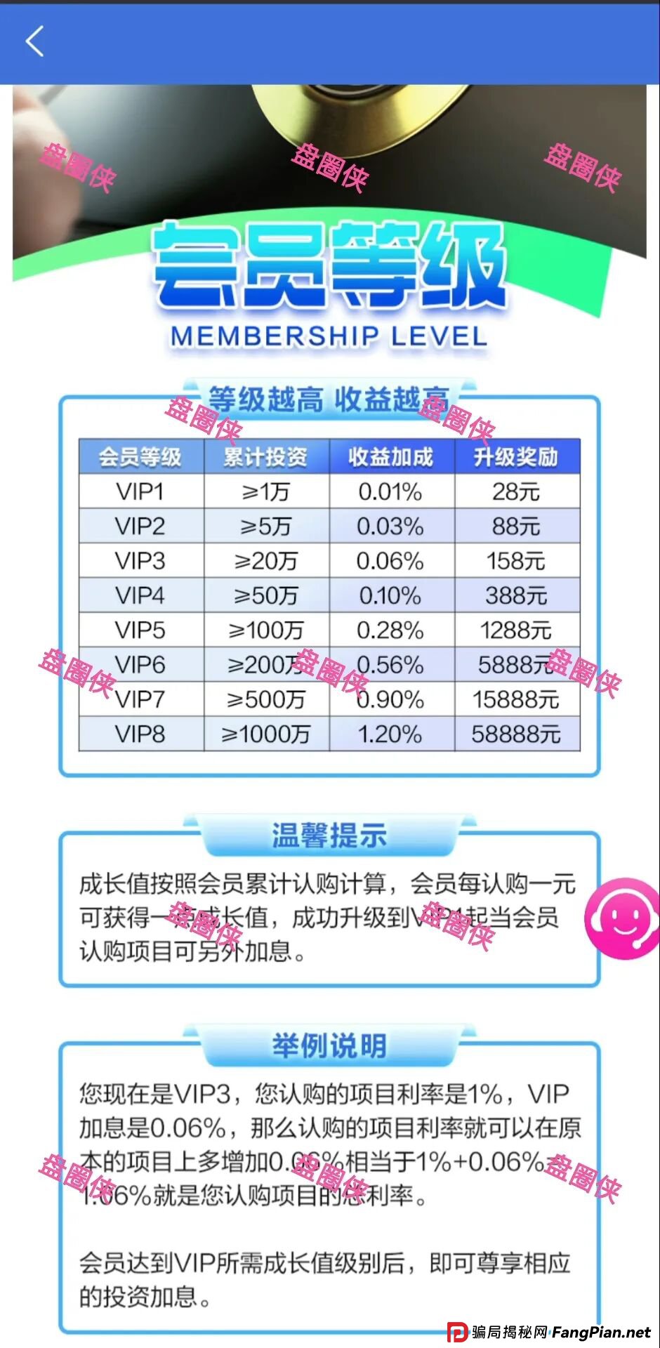 9月7日盘讯:最新资金盘项目骗局,辉立资产,轻萌剧场,云上城,育利宝,金币宝...随时可能卷钱跑路(9) 9月7日盘讯:最新资金盘项目骗局,辉立资产,轻萌剧场,云上城,育利宝,金币宝...随时可能卷钱跑路(9)