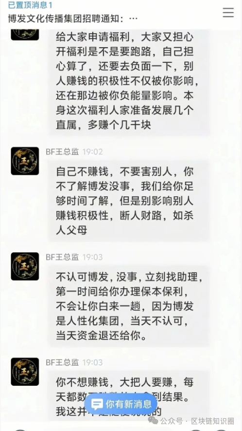 预警:博发BF崩盘在即!数十万人血本无归……(2) 预警:博发BF崩盘在即!数十万人血本无归……(2)