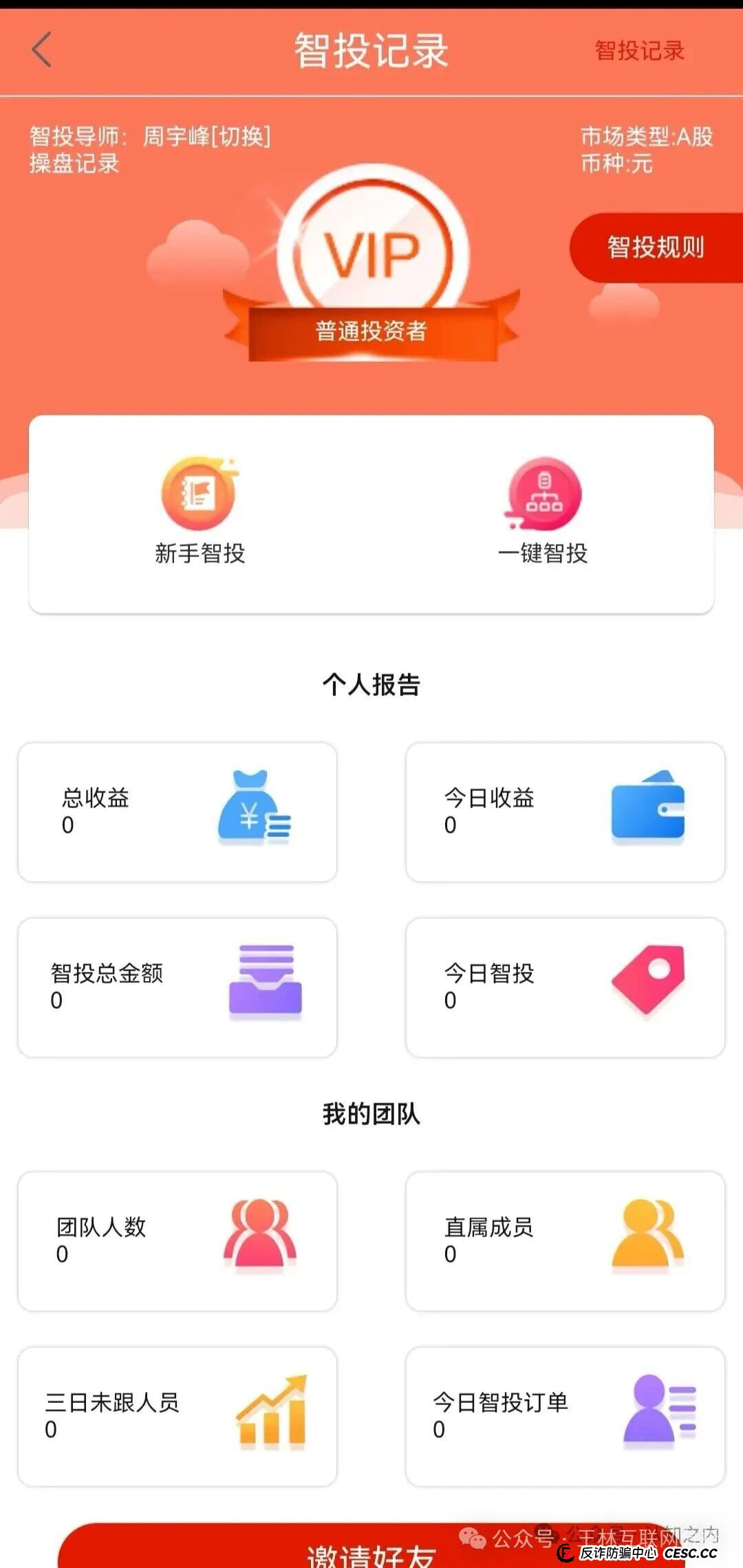 9月16日曝光:最新资金盘项目骗局,乾合鼎(兴红资管),阿波罗交易所,鑫合盛,e充电,泛亚联盟BHX交易所...随时可能卷钱跑路!(4) 9月16日曝光:最新资金盘项目骗局,乾合鼎(兴红资管),阿波罗交易所,鑫合盛,e充电,泛亚联盟BHX交易所...随时可能卷钱跑路!(4)
