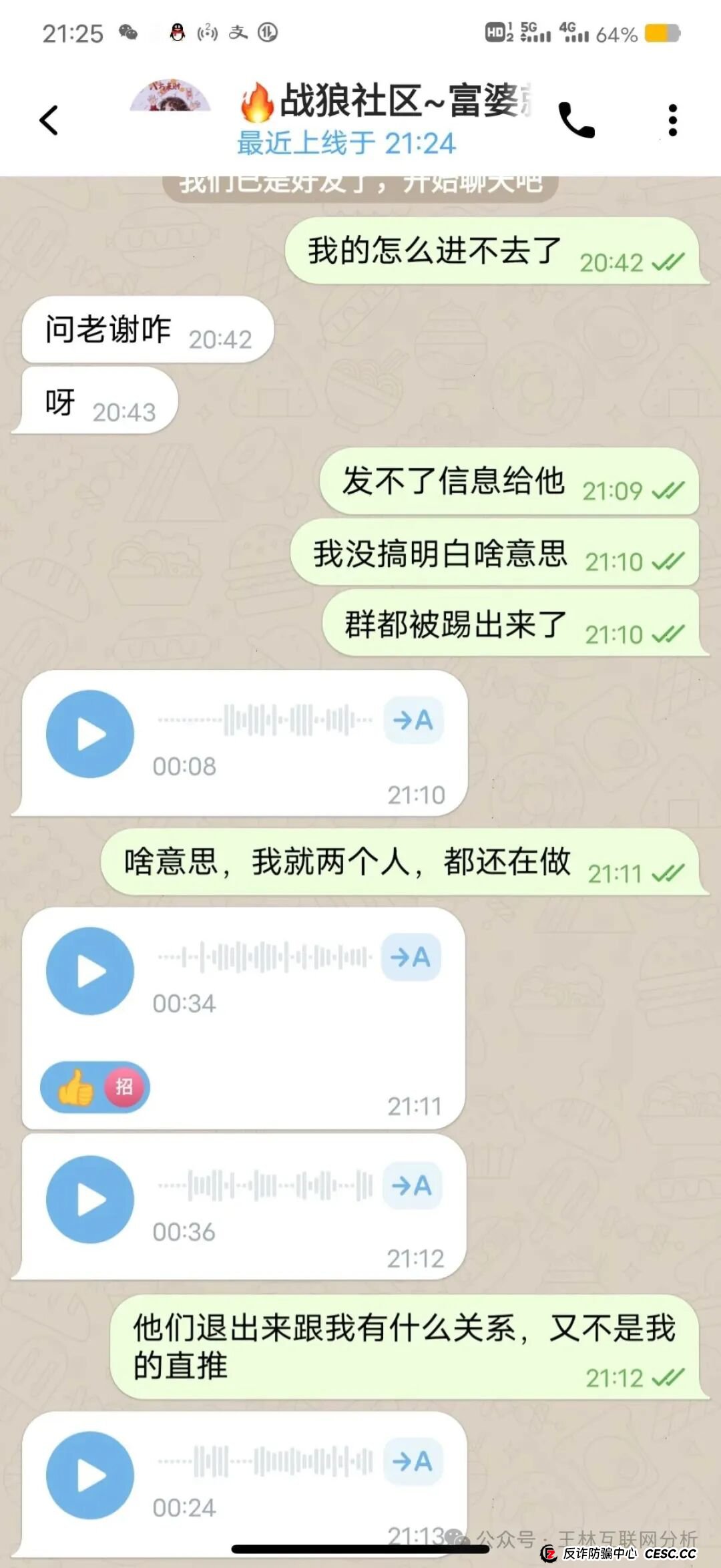 9月16日曝光:最新资金盘项目骗局,乾合鼎(兴红资管),阿波罗交易所,鑫合盛,e充电,泛亚联盟BHX交易所...随时可能卷钱跑路!(3) 9月16日曝光:最新资金盘项目骗局,乾合鼎(兴红资管),阿波罗交易所,鑫合盛,e充电,泛亚联盟BHX交易所...随时可能卷钱跑路!(3)