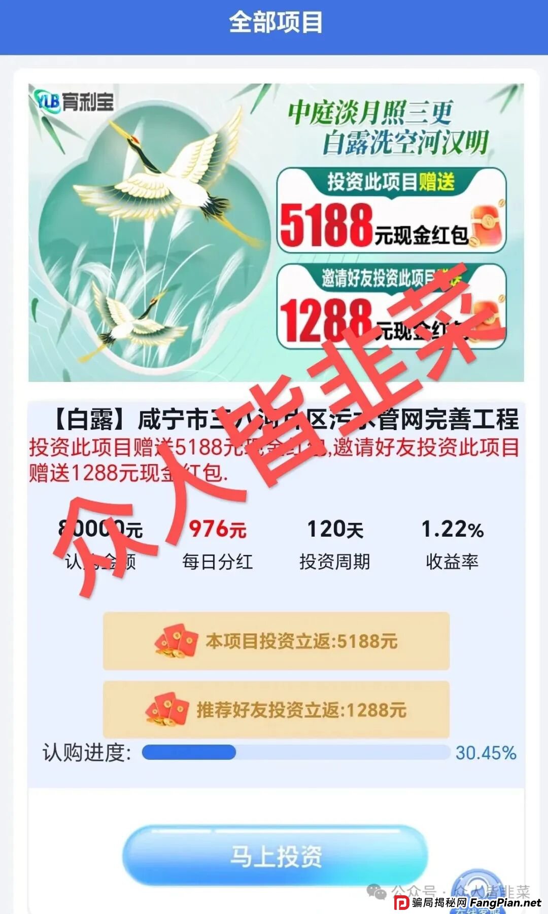 又跑路了!百济神州,育利宝,CFXH-DAO,HKCIA,云上城这些项目都是资金盘骗局,千万别碰!(2) 又跑路了!百济神州,育利宝,CFXH-DAO,HKCIA,云上城这些项目都是资金盘骗局,千万别碰!(2)