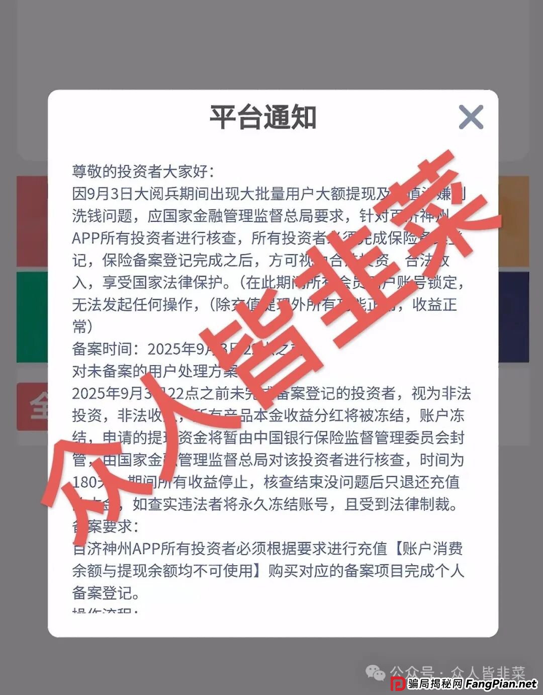 又跑路了!百济神州,育利宝,CFXH-DAO,HKCIA,云上城这些项目都是资金盘骗局,千万别碰!(1) 又跑路了!百济神州,育利宝,CFXH-DAO,HKCIA,云上城这些项目都是资金盘骗局,千万别碰!(1)