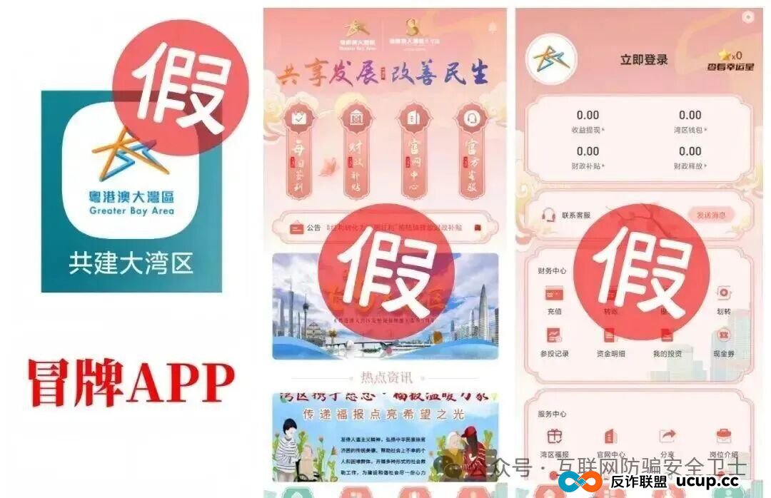 警惕!14 个 骗局大曝光:新型套路藏陷阱,这些 APP 千万别碰(3) 警惕!14 个 骗局大曝光:新型套路藏陷阱,这些 APP 千万别碰(3)