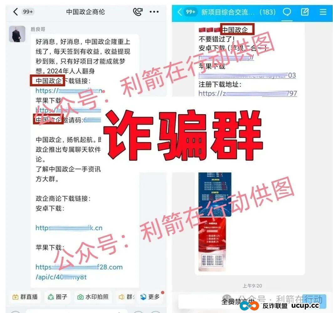 这17个互联网项目是骗局,赶紧远离别中招!(3) 这17个互联网项目是骗局,赶紧远离别中招!(3)