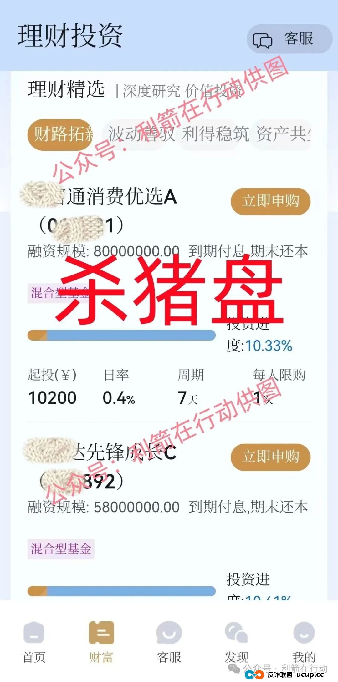 警惕!这13个项目都是骗局,有的刚上线骗钱来了,赶紧跑!(9) 警惕!这13个项目都是骗局,有的刚上线骗钱来了,赶紧跑!(9)