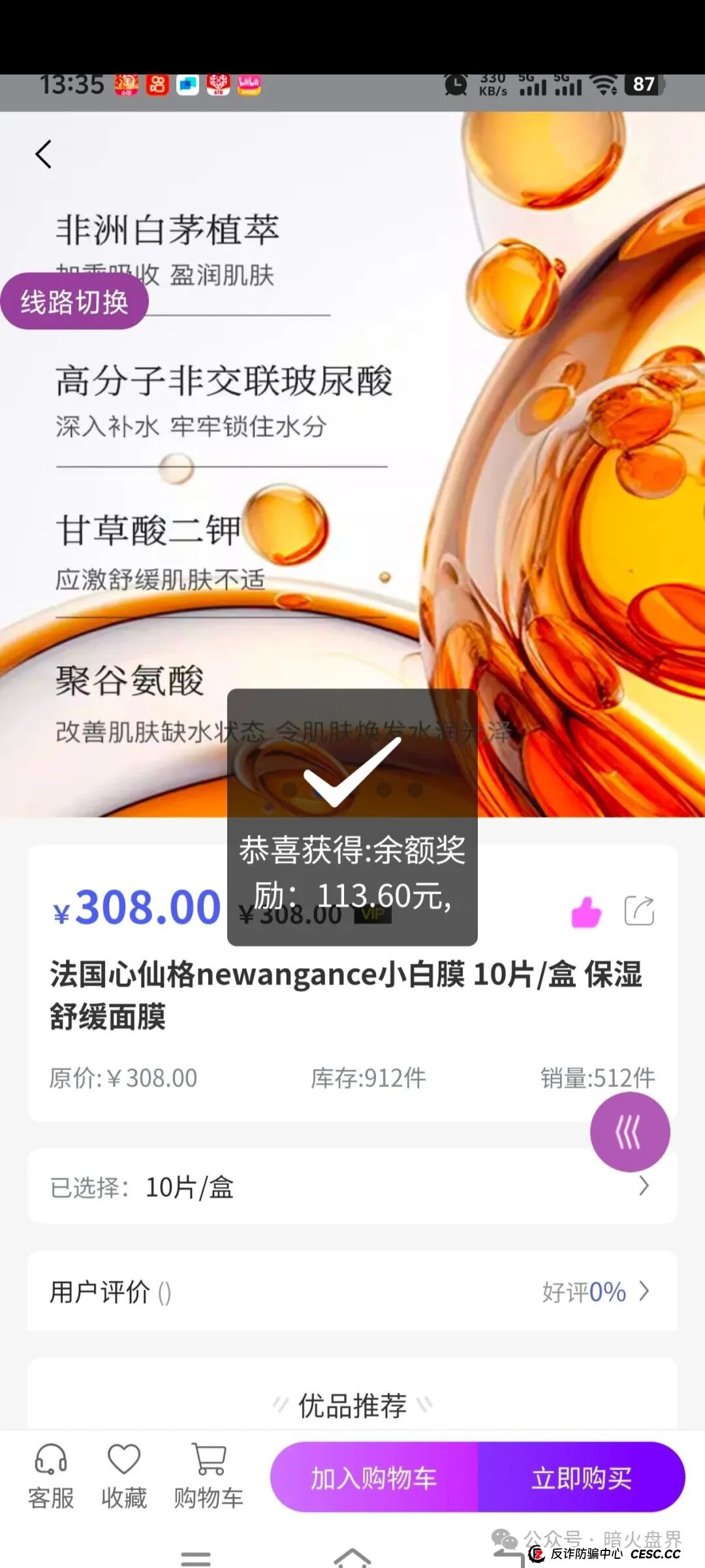 美信佳品资金盘骗局高度预警,操盘团伙已大面积单割会员,随时会崩盘跑路!(7) 美信佳品资金盘骗局高度预警,操盘团伙已大面积单割会员,随时会崩盘跑路!(7)