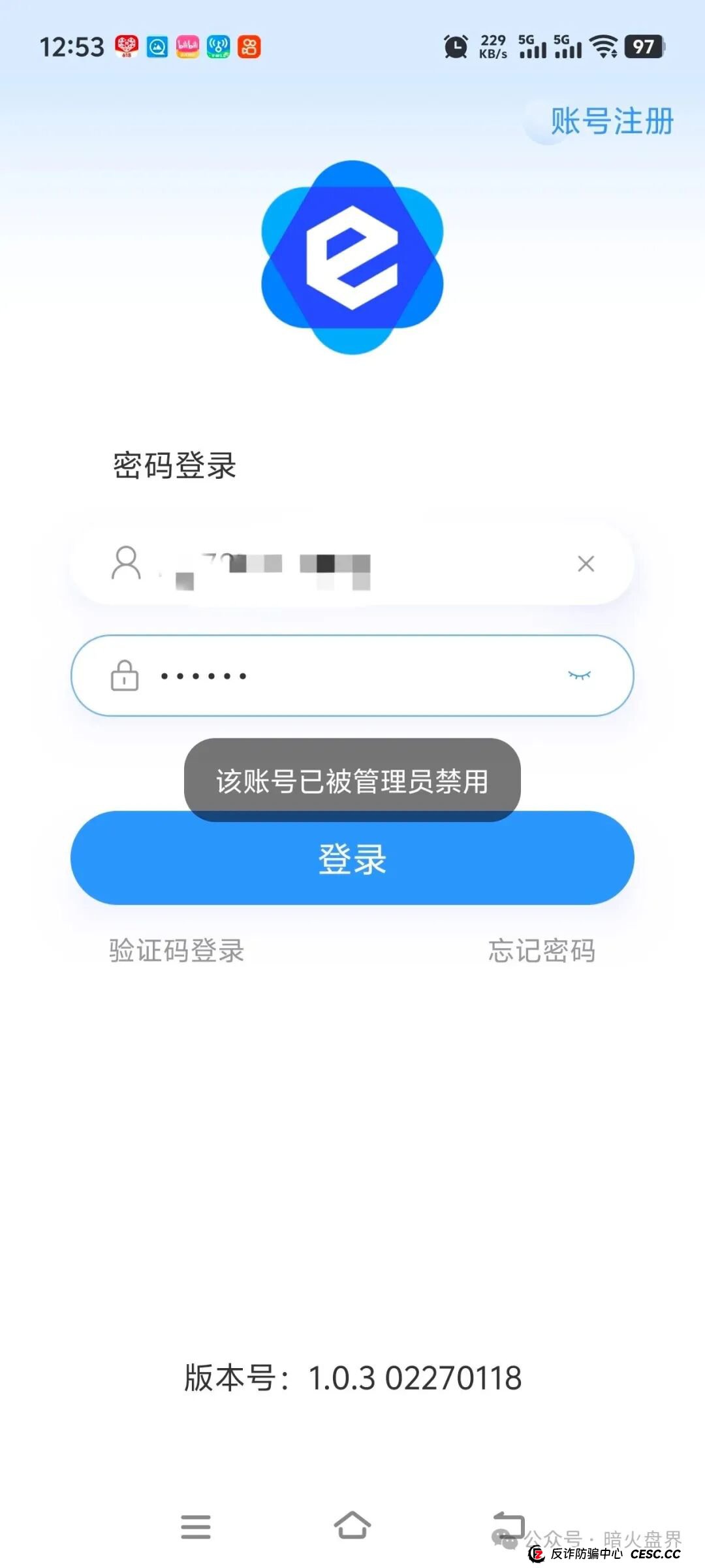 美信佳品资金盘骗局高度预警,操盘团伙已大面积单割会员,随时会崩盘跑路!(8) 美信佳品资金盘骗局高度预警,操盘团伙已大面积单割会员,随时会崩盘跑路!(8)