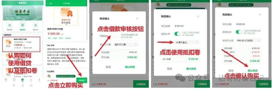 预警:健康中国又一资金盘再现,垃圾项目一个,短命盘,看到请远离!(2) 预警:健康中国又一资金盘再现,垃圾项目一个,短命盘,看到请远离!(2)
