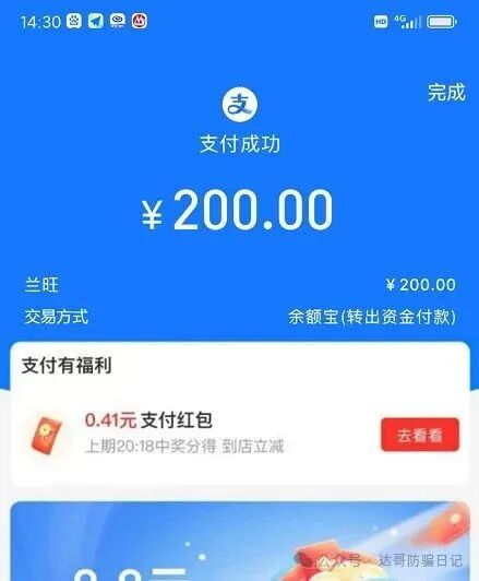 预警:健康中国又一资金盘再现,垃圾项目一个,短命盘,看到请远离!(3) 预警:健康中国又一资金盘再现,垃圾项目一个,短命盘,看到请远离!(3)