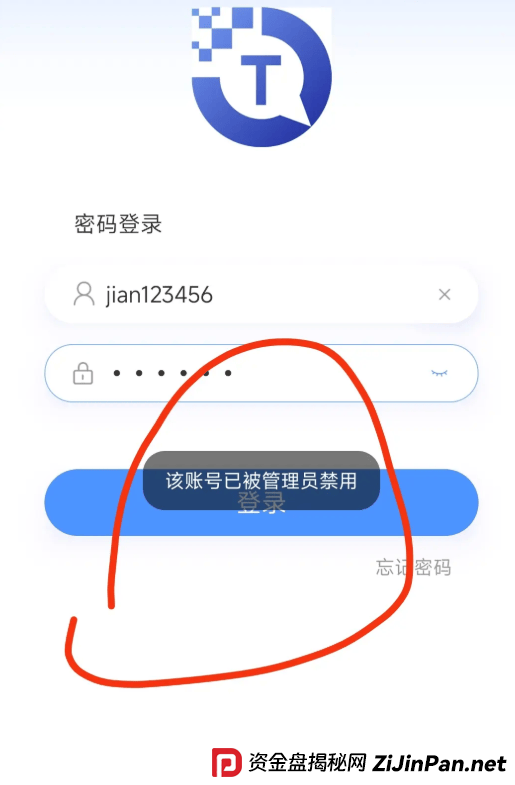 香港天奕投资是诈骗资金盘,已经单割会员,即将崩盘跑路 (3) 香港天奕投资是诈骗资金盘,已经单割会员,即将崩盘跑路 (3)