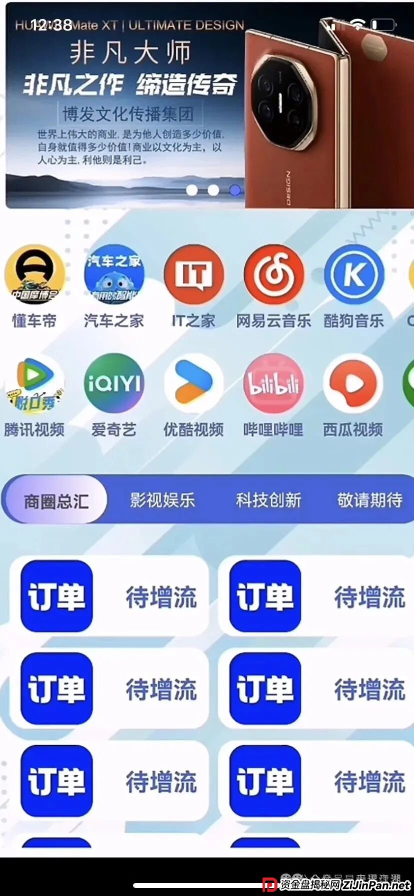 BF博发文化传播集团分红类资金盘骗局,目前15万多会员,操盘手圈钱过亿,大量单割会员,高度预警,即将崩盘跑路!(3) BF博发文化传播集团分红类资金盘骗局,目前15万多会员,操盘手圈钱过亿,大量单割会员,高度预警,即将崩盘跑路!(3)
