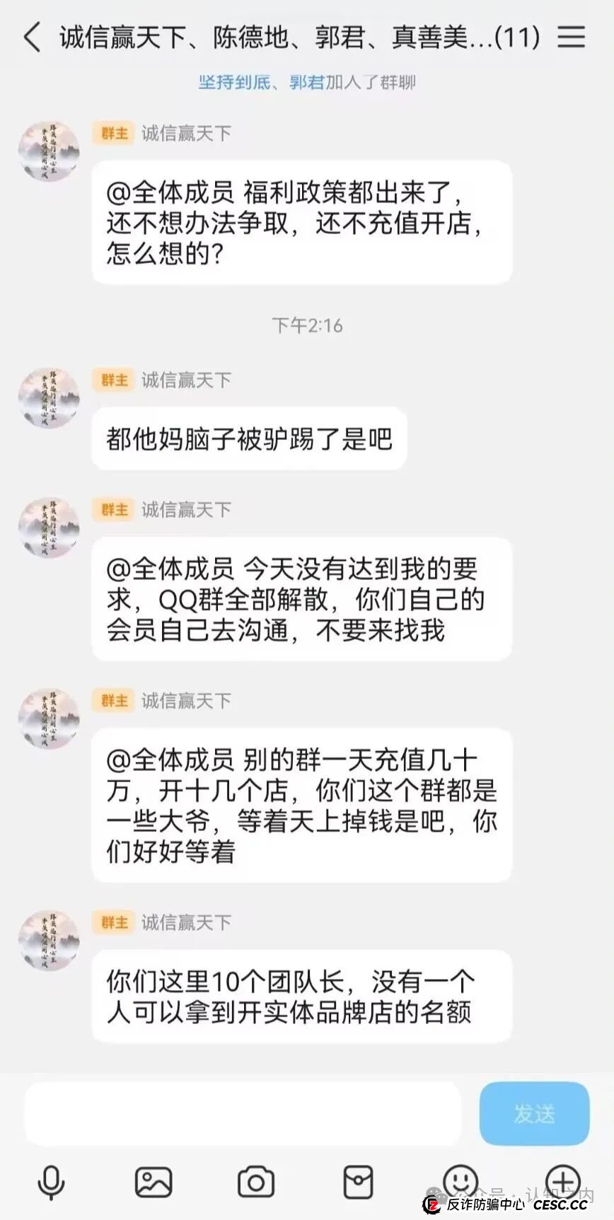 【紧急预警】警方介入前夜,“迪斯康特链商圈(Disconte)”正在疯狂吸金,准备收割(2) 【紧急预警】警方介入前夜,“迪斯康特链商圈(Disconte)”正在疯狂吸金,准备收割(2)
