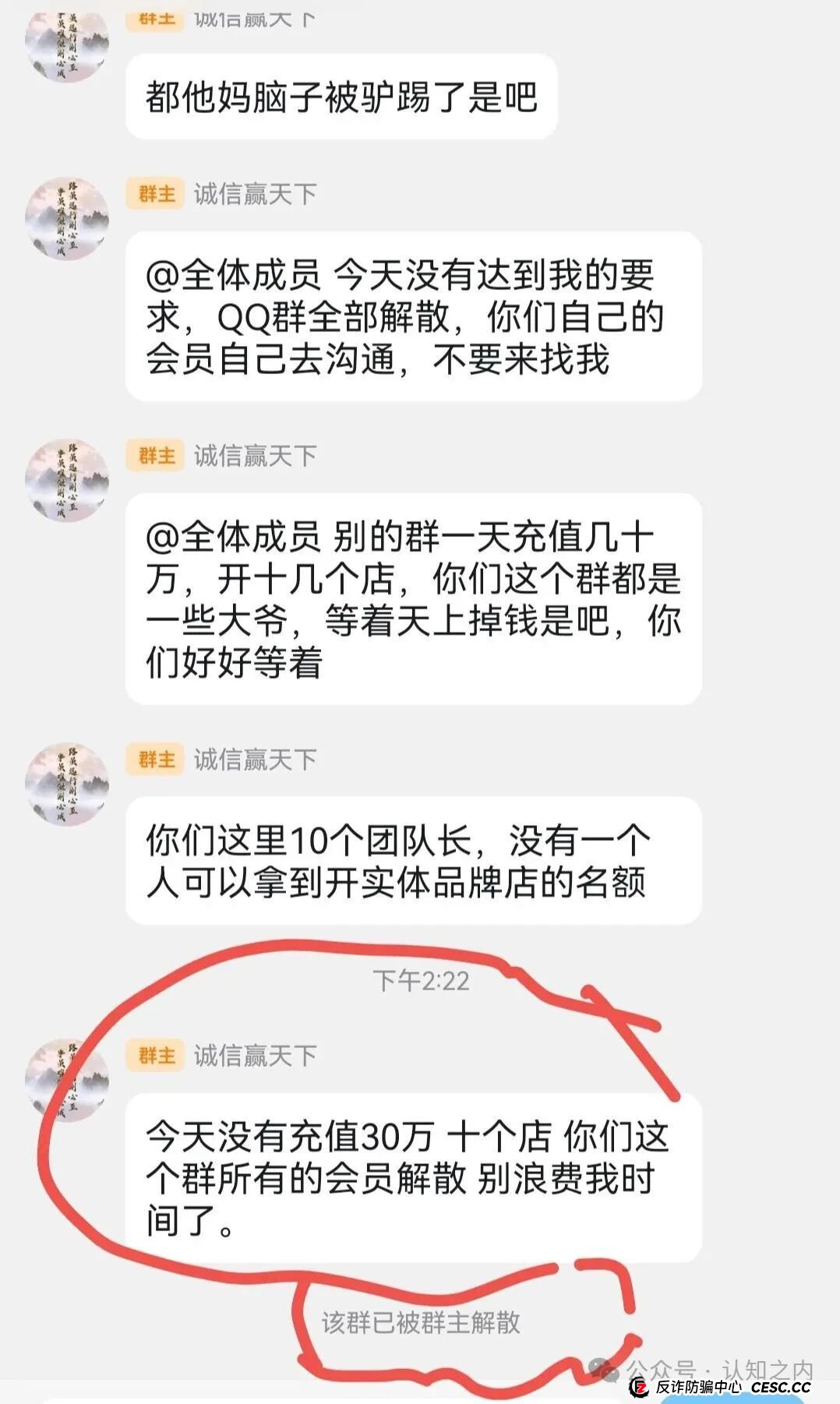 【紧急预警】警方介入前夜,“迪斯康特链商圈(Disconte)”正在疯狂吸金,准备收割(1) 【紧急预警】警方介入前夜,“迪斯康特链商圈(Disconte)”正在疯狂吸金,准备收割(1)