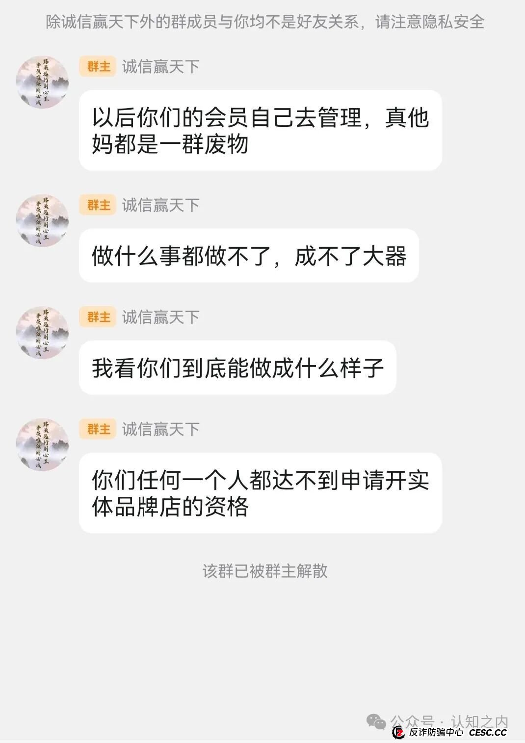 【紧急预警】警方介入前夜,“迪斯康特链商圈(Disconte)”正在疯狂吸金,准备收割(4) 【紧急预警】警方介入前夜,“迪斯康特链商圈(Disconte)”正在疯狂吸金,准备收割(4)