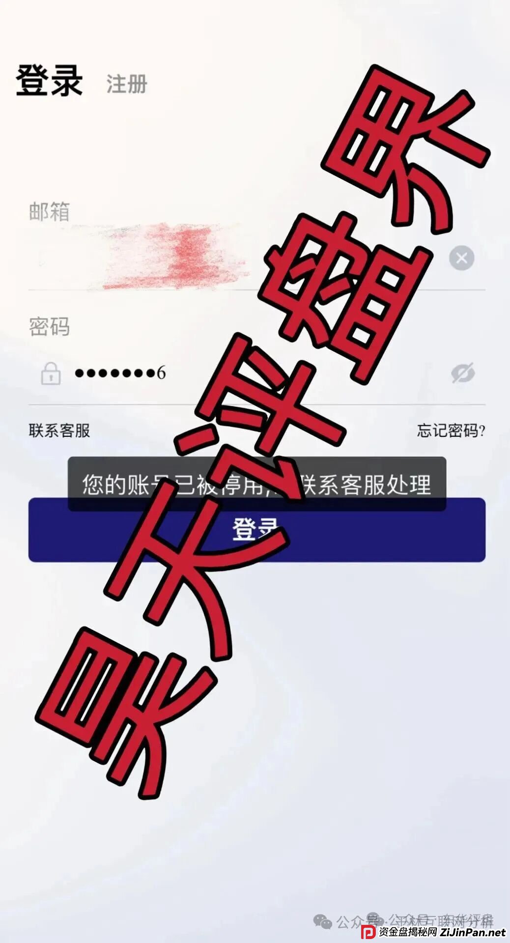 9月8日最新资金盘项目骗局曝光,BF博发,欧贝电商OBEY,乐瑞资产,克莱蒙集团随时可能卷钱跑路(3) 9月8日最新资金盘项目骗局曝光,BF博发,欧贝电商OBEY,乐瑞资产,克莱蒙集团随时可能卷钱跑路(3)