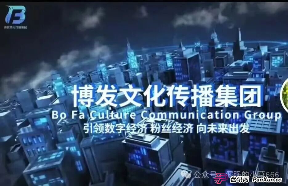 “博发BF”即将爆雷?内部消息:月底跑路,几十万人的血汗钱危在旦夕!(1) “博发BF”即将爆雷?内部消息:月底跑路,几十万人的血汗钱危在旦夕!(1)