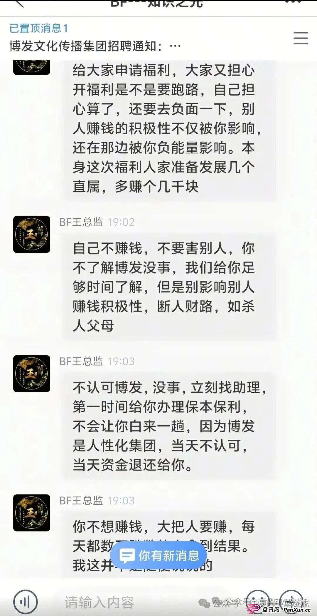 “博发BF”即将爆雷?内部消息:月底跑路,几十万人的血汗钱危在旦夕!(6) “博发BF”即将爆雷?内部消息:月底跑路,几十万人的血汗钱危在旦夕!(6)