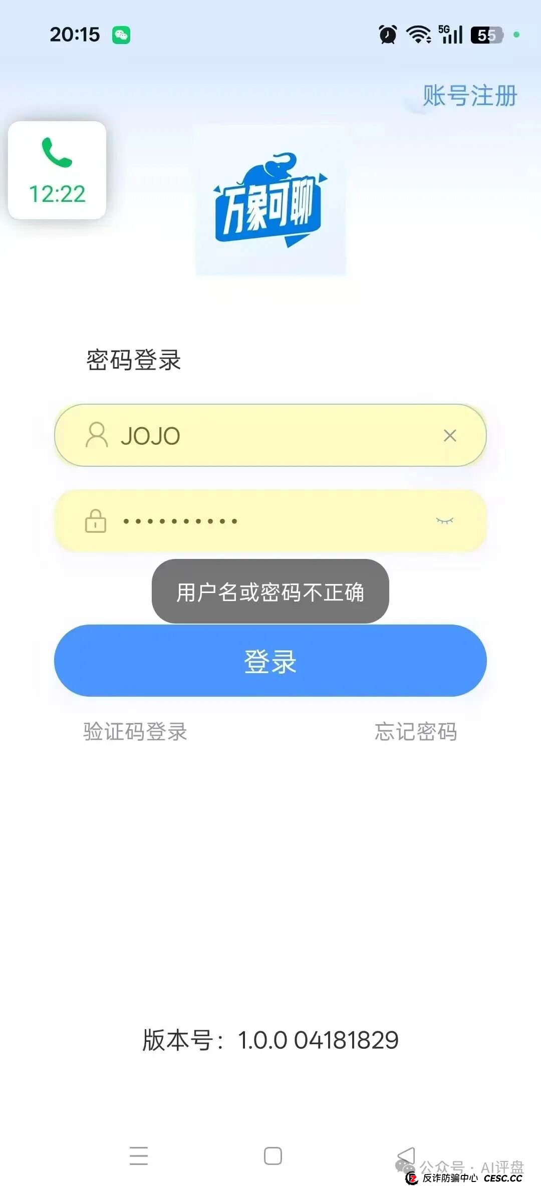 乾合鼎(兴红资管)资金盘骗局曝光:不断单割会员,即将崩盘跑路!(4) 乾合鼎(兴红资管)资金盘骗局曝光:不断单割会员,即将崩盘跑路!(4)