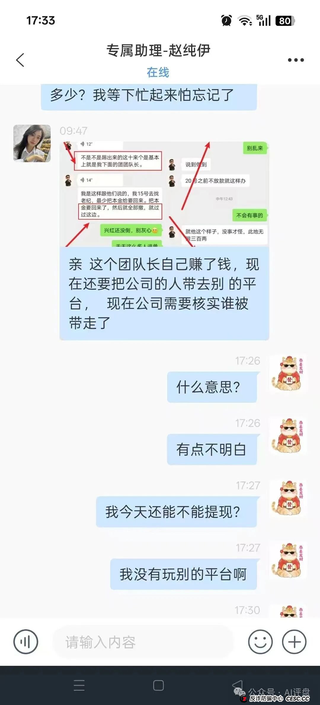 乾合鼎(兴红资管)资金盘骗局曝光:不断单割会员,即将崩盘跑路!(7) 乾合鼎(兴红资管)资金盘骗局曝光:不断单割会员,即将崩盘跑路!(7)