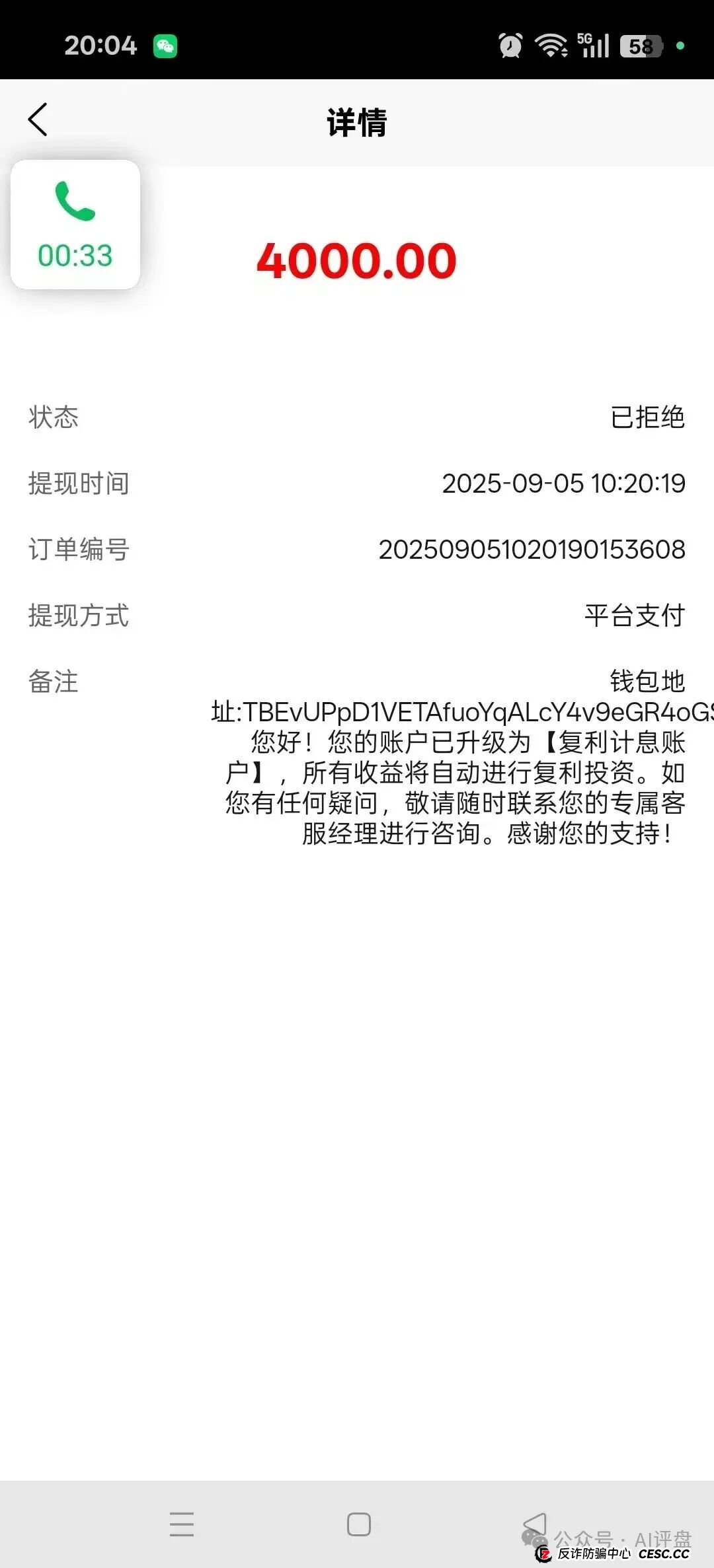 乾合鼎(兴红资管)资金盘骗局曝光:不断单割会员,即将崩盘跑路!(6) 乾合鼎(兴红资管)资金盘骗局曝光:不断单割会员,即将崩盘跑路!(6)
