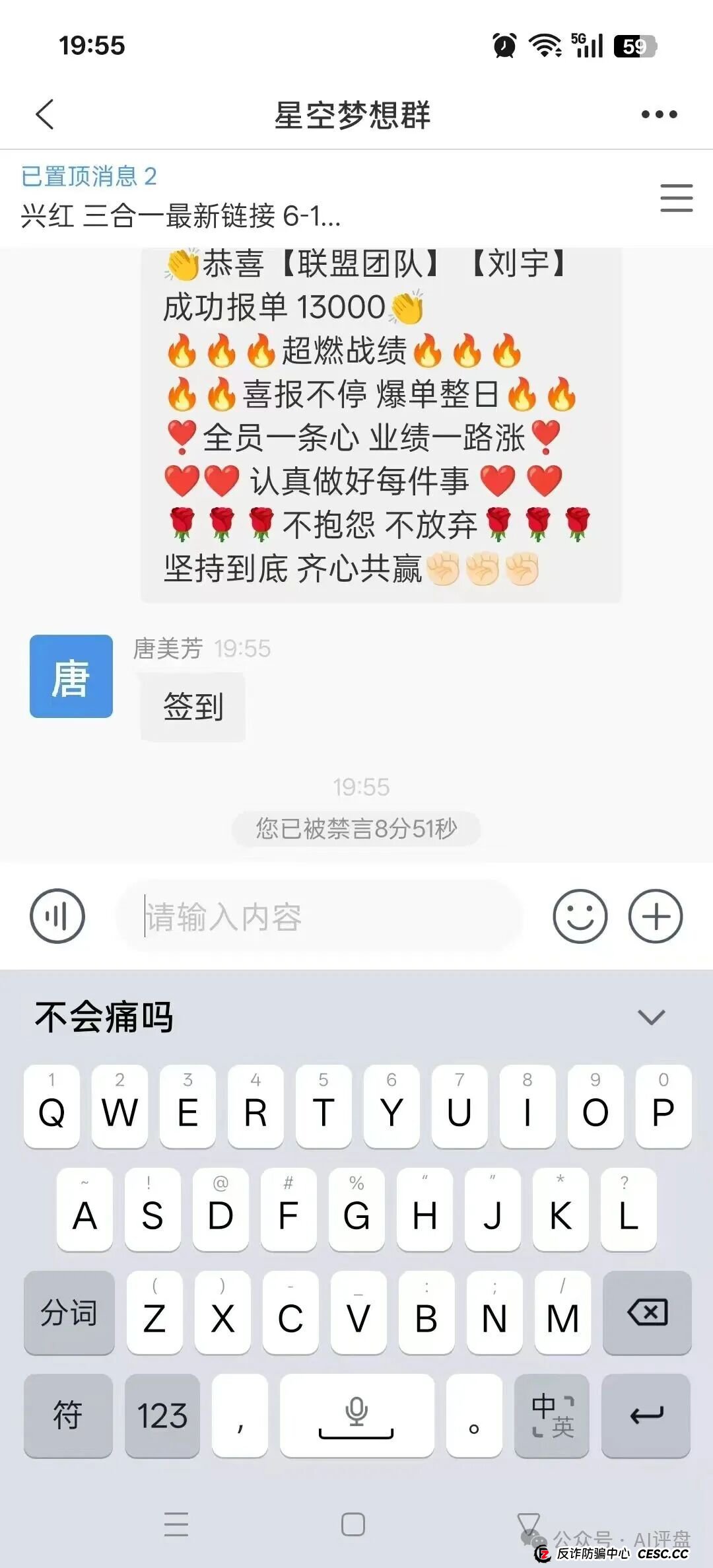 乾合鼎(兴红资管)资金盘骗局曝光:不断单割会员,即将崩盘跑路!(5) 乾合鼎(兴红资管)资金盘骗局曝光:不断单割会员,即将崩盘跑路!(5)