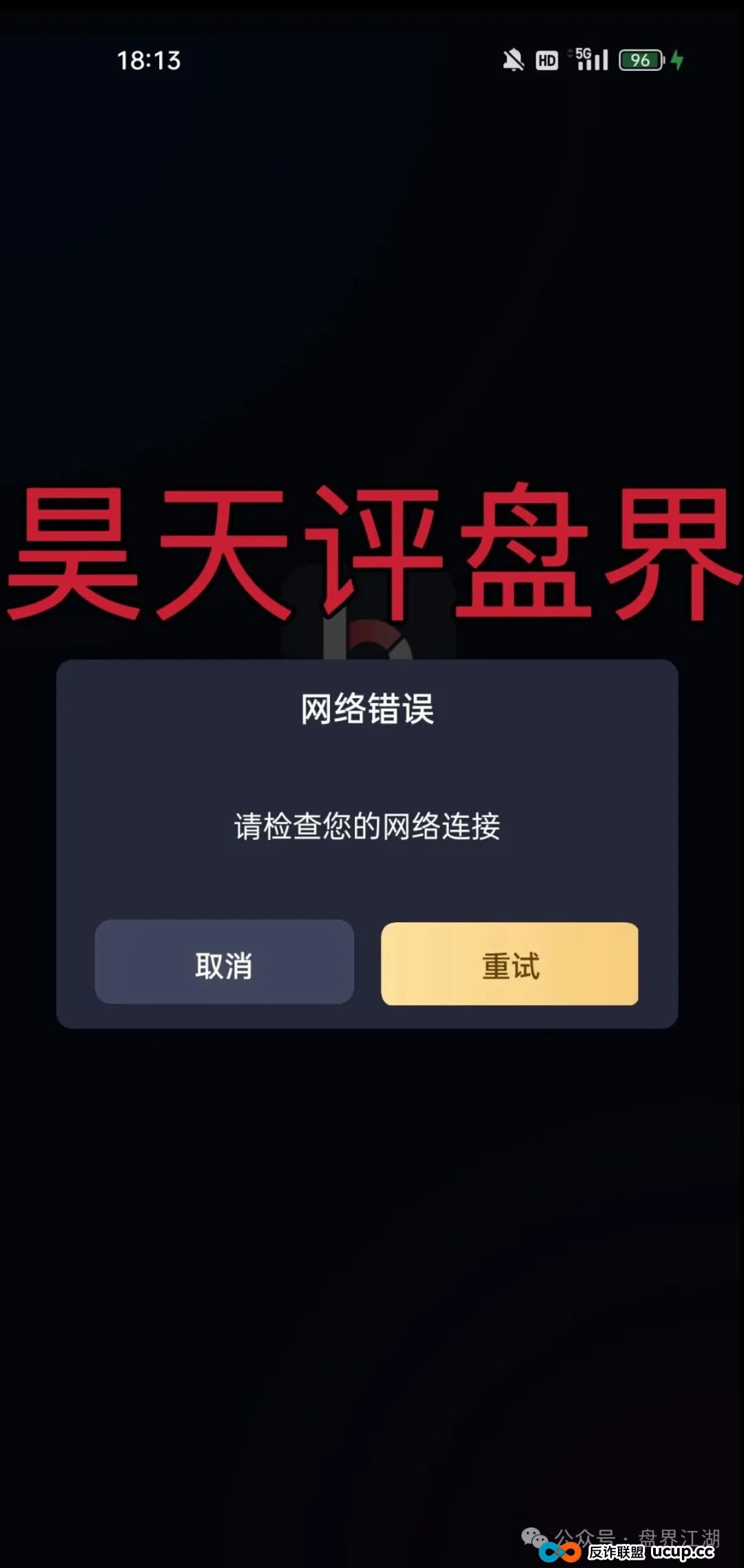 欧贝电商OBEY资金盘骗局,昊天曾多次预警,开盘10天就崩盘跑路了,下一个就是他们开的克莱蒙集团彩票资金盘骗局了…(2) 欧贝电商OBEY资金盘骗局,昊天曾多次预警,开盘10天就崩盘跑路了,下一个就是他们开的克莱蒙集团彩票资金盘骗局了…(2)