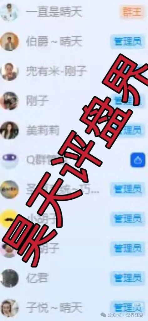 欧贝电商OBEY资金盘骗局,昊天曾多次预警,开盘10天就崩盘跑路了,下一个就是他们开的克莱蒙集团彩票资金盘骗局了…(5) 欧贝电商OBEY资金盘骗局,昊天曾多次预警,开盘10天就崩盘跑路了,下一个就是他们开的克莱蒙集团彩票资金盘骗局了…(5)