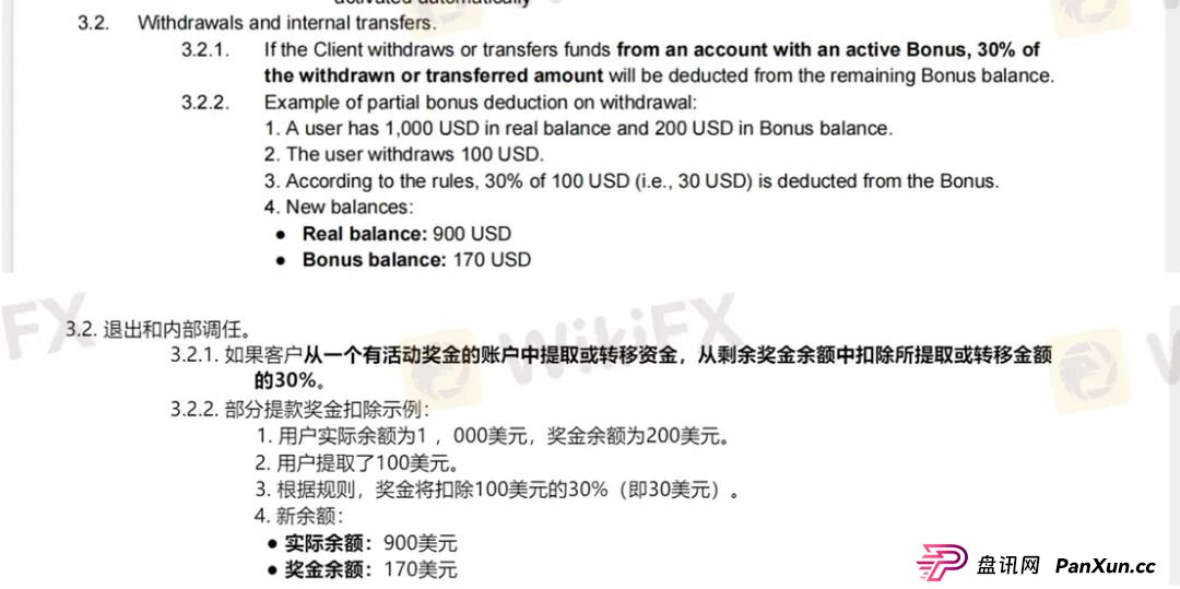 放弃赠金竟被罚没一半本金?Headway的骚操作刷新下限!(9) 放弃赠金竟被罚没一半本金?Headway的骚操作刷新下限!(9)