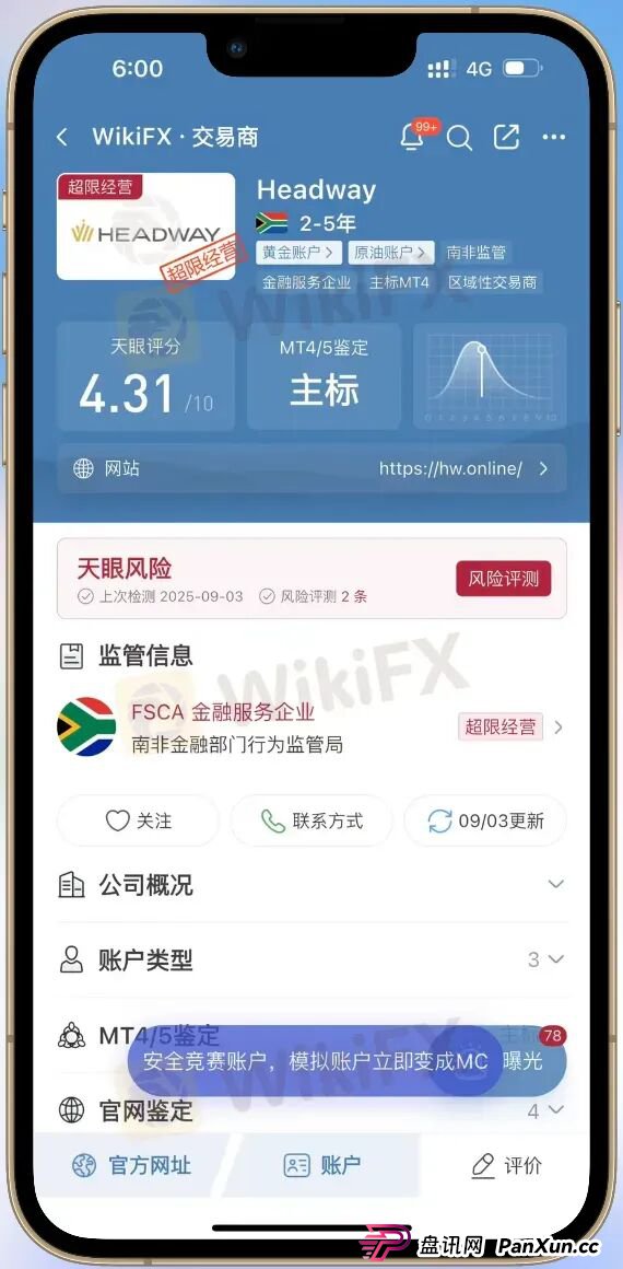 放弃赠金竟被罚没一半本金?Headway的骚操作刷新下限!(6) 放弃赠金竟被罚没一半本金?Headway的骚操作刷新下限!(6)