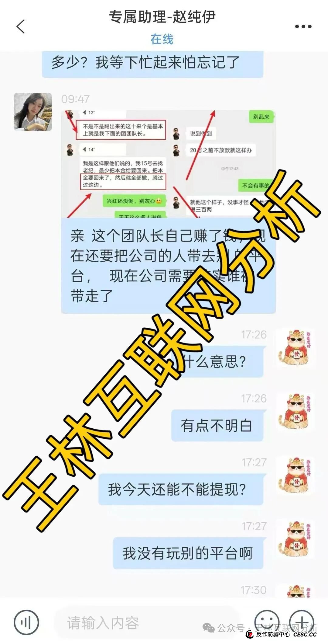 9月16日曝光:最新资金盘项目骗局,乾合鼎(兴红资管),阿波罗交易所,鑫合