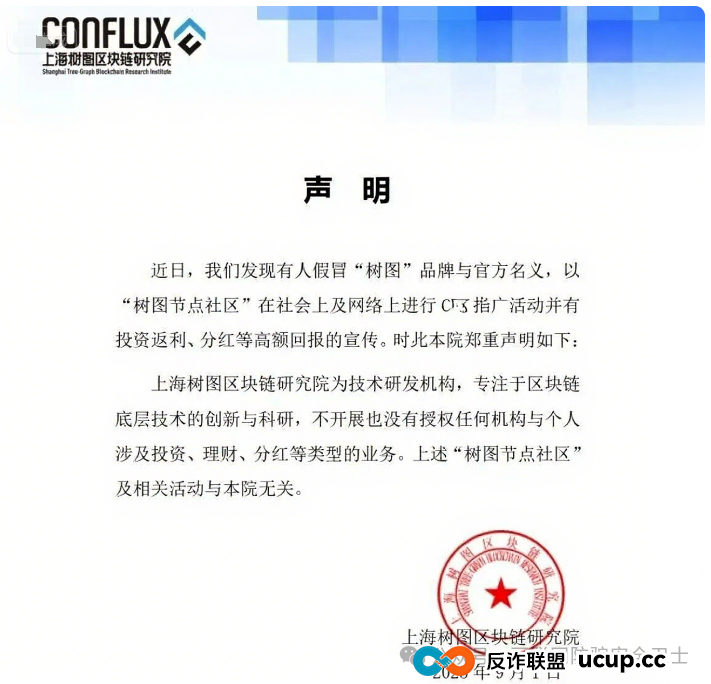 警惕!14 个 骗局大曝光:新型套路藏陷阱,这些 APP 千万别碰