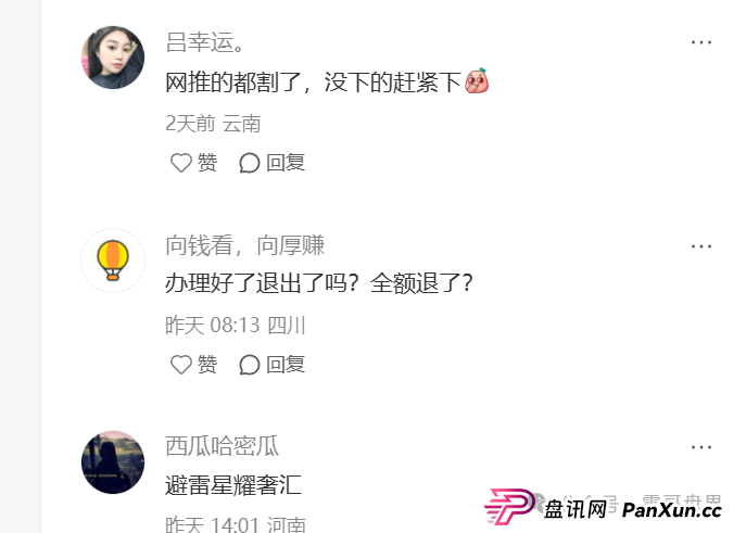 星耀奢汇VS安永达连环套!已经确诊崩盘,大量不给提现(3) 星耀奢汇VS安永达连环套!已经确诊崩盘,大量不给提现(3)