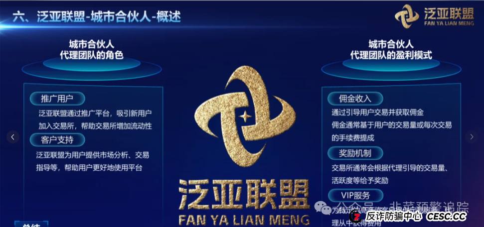 避雷!鼎晟合HHEX交易所,盘古公链PGP,泛亚联盟BHX交易所,中德绿融GCGF,中楚集团313交易所...这几个都是资金盘诈骗,千万远离别参与!(3) 避雷!鼎晟合HHEX交易所,盘古公链PGP,泛亚联盟BHX交易所,中德绿融GCGF,中楚集团313交易所...这几个都是资金盘诈骗,千万远离别参与!(3)