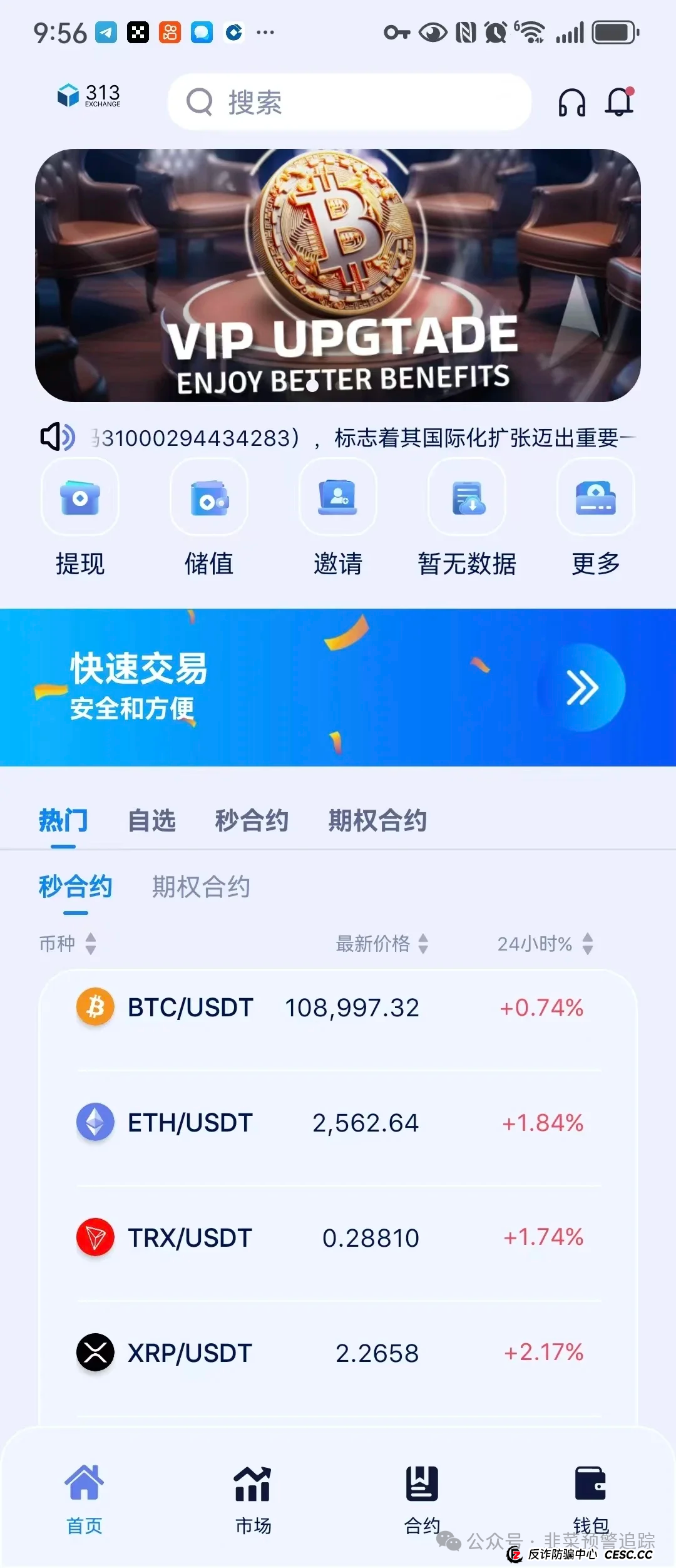 避雷!鼎晟合HHEX交易所,盘古公链PGP,泛亚联盟BHX交易所,中德绿融GCGF,中楚集团313交易所...这几个都是资金盘诈骗,千万远离别参与!(5) 避雷!鼎晟合HHEX交易所,盘古公链PGP,泛亚联盟BHX交易所,中德绿融GCGF,中楚集团313交易所...这几个都是资金盘诈骗,千万远离别参与!(5)