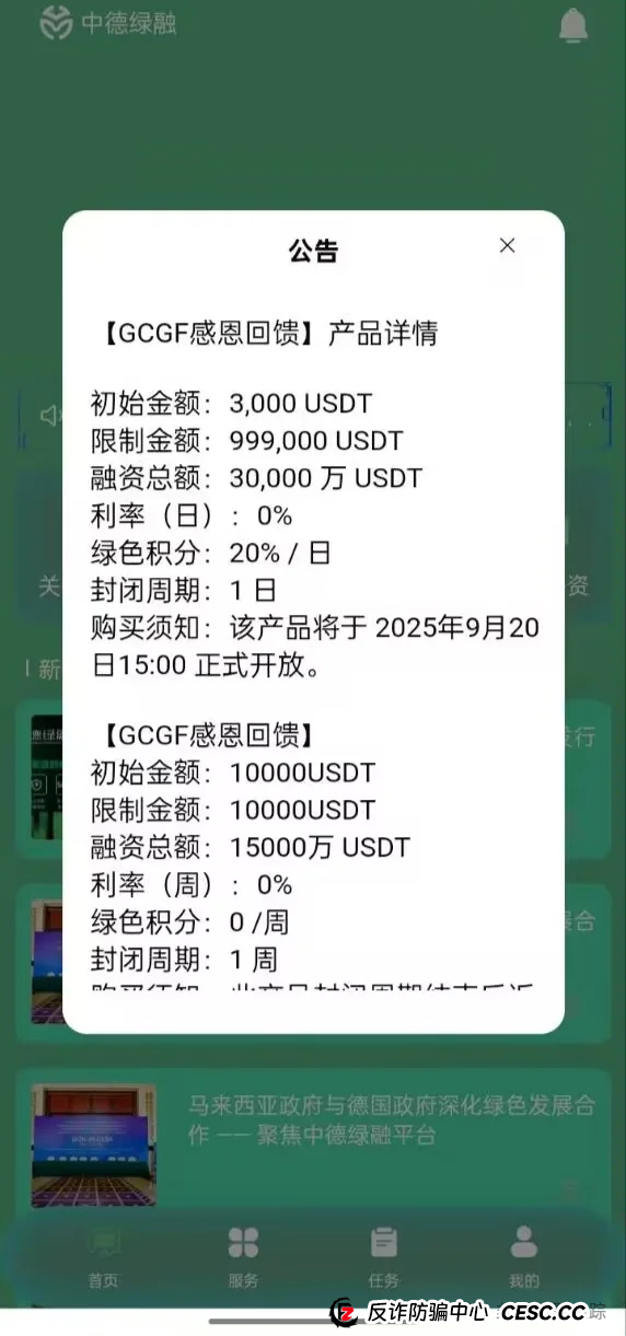 避雷!鼎晟合HHEX交易所,盘古公链PGP,泛亚联盟BHX交易所,中德绿融GCGF,中楚集团313交易所...这几个都是资金盘诈骗,千万远离别参与!(4) 避雷!鼎晟合HHEX交易所,盘古公链PGP,泛亚联盟BHX交易所,中德绿融GCGF,中楚集团313交易所...这几个都是资金盘诈骗,千万远离别参与!(4)