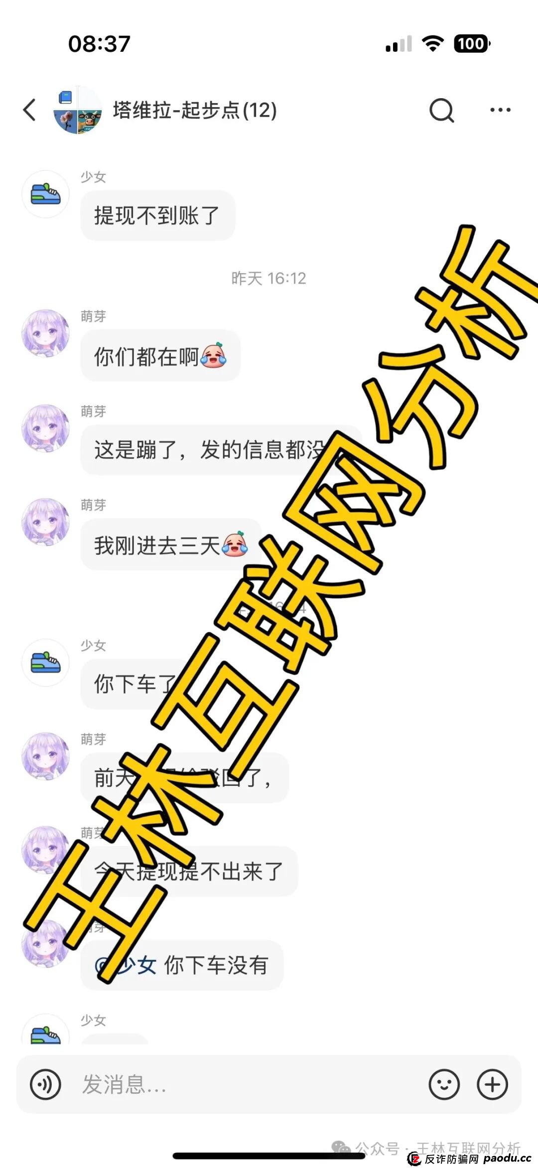9月14日曝光:最新资金盘项目骗局,塔维拉亚洲,安永达,VAX(VaultX),泛亚联盟,MCN EX...随时可能卷钱跑路!(1) 9月14日曝光:最新资金盘项目骗局,塔维拉亚洲,安永达,VAX(VaultX),泛亚联盟,MCN EX...随时可能卷钱跑路!(1)