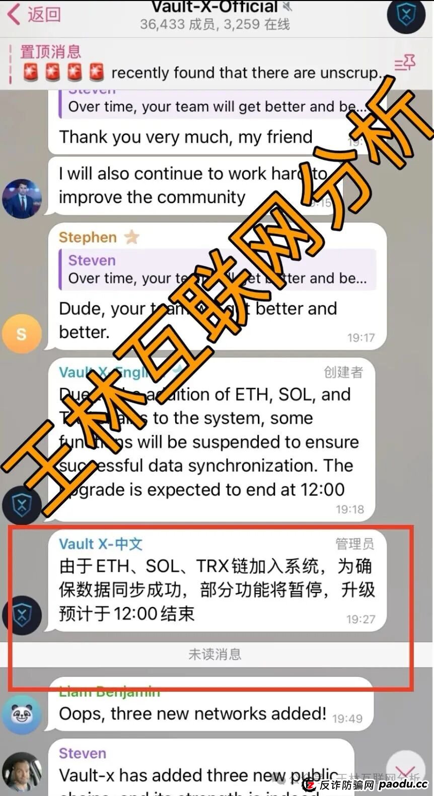 9月14日曝光:最新资金盘项目骗局,塔维拉亚洲,安永达,VAX(VaultX),泛亚联盟,MCN EX...随时可能卷钱跑路!(3) 9月14日曝光:最新资金盘项目骗局,塔维拉亚洲,安永达,VAX(VaultX),泛亚联盟,MCN EX...随时可能卷钱跑路!(3)